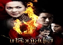 ���͡�ʹ��� (�� 2550) ��ͧ ��Ѳ�� + ����� �ѷ���� DVD 3 �蹨�