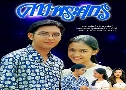 ��Ǿ���ء�� (�� 2537) (˹��� ����� + �� ��ǹѹ��) DVD 6 �蹨�