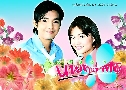 �ѡ�ͧ��´͡��� (�� 2548) (˹��� ����� + ਹ�� ��¹⾸������ó) DVD 4 �蹨�