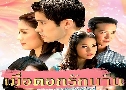����ʹ͡�ѡ�ҹ (�� 2549) (����� ��ɮ� + �Ϳ �ѡ���) DVD 4 �蹨�