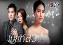 ������ǧ (�� 2561) (����� ��ɮ� + ���� ��ѷ�� + ���� ���ѧ) DVD 4 �蹨�