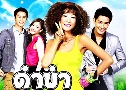 �Ӣ� (�� 2552) (��ͧ ��Ѳ�� + ᵧ�� �ѷøԴ�) DVD 4 �蹨�