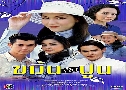 ���鹡Ѻ�ٹ (�� 2544) (��ͺ �Ը� + ��� �����ѡɳ�) DVD 3 �蹨�