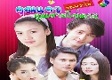 �س��ǡ������ �س������� (�� 2546) (����� ��Ũѡ� + �� ��ǹѹ��) DVD 4 �蹨�