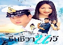 ��蹪��ҹ��� (�� 2542) (��� ����� + ṹ ��Ե�) DVD 3 �蹨�