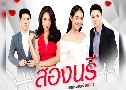 �ͧ��� (�� 2562) (�ѹ�� ����¨ѡ� + �Թ �ժ��) DVD 6 �蹨�