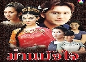��ҹ�ѧ� (�� 2543) (���� �ѵ����è�� + �� ��ǹѹ��) DVD 3 �蹨�