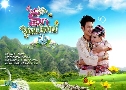 �ѡ�ش���¿�� (�� 2555) (���� �Ѱ����� + ��� ������Ҵ�) DVD 6 �蹨�