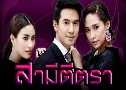 ���յյ�� (�� 2557) (�� ����ø�� + ���� �������) DVD 4 �蹨�