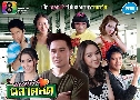 �����ѡ��Ҵʴ (�� 2555) (��ɮ��ظ ����ͧ�ع�� + ��� ȡ��ѵ��) DVD 3 �蹨�